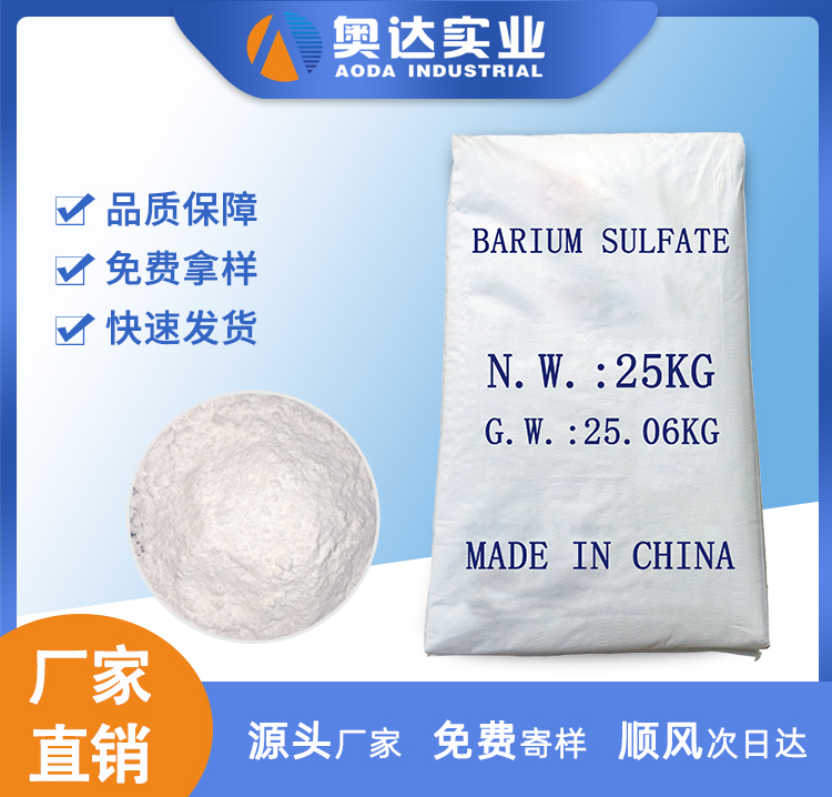 湖北硫酸鋇廠(chǎng)家生產(chǎn)商哪家好